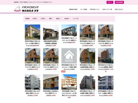 株式会社ヒラク様 仲介事業Webサイト制作